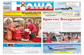 Nasha Gazeta N 11 (478)