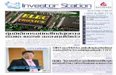 Investor_station 30 มิ.ย. 2553