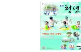 2012-07 SEOUL YMCA