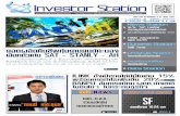 Investor_station 27 มี.ค. 2555