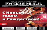 RusMysl #48 (4871) 23-29 December 2011