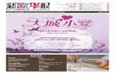 EU Chinese Journal / Issue 297