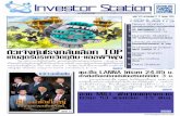 Investor_station 13 ธ.ค. 2553