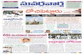 ePaper | Suvarna Vartha Telugu Daily News Paper | 30-03-2012