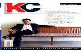 KC Magazine Vol.1 No.7