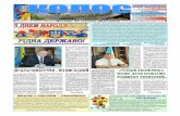 Газета "Колос", № 69-70 від 23 серпня 2012 року