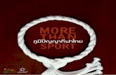 ภูมิปัญญากีฬาไทย More Than Sport