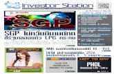 Investor_station 05 ก.ย. 2554