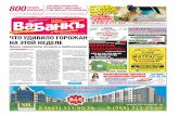 Ва-банкъ в Краснодаре. № 322 от 25 февраля 2012