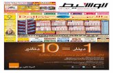 عمان 2013-05-11