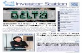 Investor_station 10 พ.ย. 2553