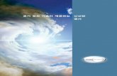 Atmosphere Air Purifier  Brochure 2012 Korean