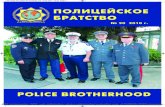 Police and Brotherhood