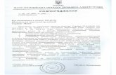 Розпорядження Івано-Франківського ОДА "Про відзначення в області 100-річчя ..."