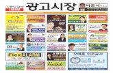 제50호 중앙일보 광고시장