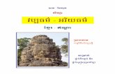 khmer indian culture