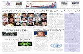 Rojnamey Kurdistan Jemare 523