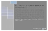 Startup 2 0工程師創業手冊 v5