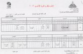 جدول قسم اللغة العربية 2012