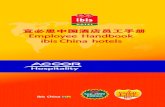 ibis_Employee Handbook (Chinese)