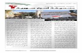 صحيفة أحرار سوريا العدد الخامس والعشرون