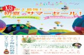 アプリコットクラブ通信 Vol44 2012/6,7月号