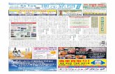 日田版 H24.4.1 499号 地元新聞