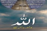 Gain Sense of Allah - (Urdu)
