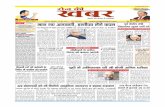 Roz Ki Khabar E-Newspaper 12-06-13