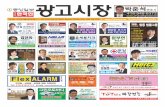 제2호 중앙일보 광고시장