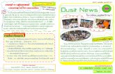 Dusit Monthly Feb 2552