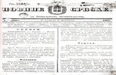 Novine srbske 1835