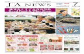 The Japan Australia News / July 2014