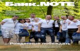 Bank.NOTE - July 2014