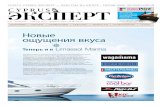 Cyprus Expert Issue 33