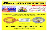 Besplatka kharkov 14 07 2014