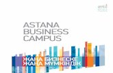 Astana business campus brochure 2014 kaz