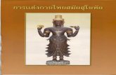 Sukhothai Costume