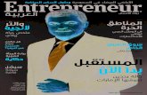 Entrepreneur العربية | August  2014