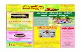 DIVO Konkani Weekly Vol.20 No.22 dated 30th August 2014