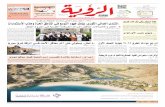 Alroya newspaper 25 08 2014