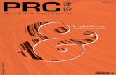 PRC Magazine #73