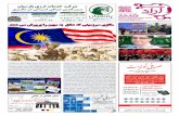آراد هفته نامه فارسی ایرانیان مالزی شماره 127 منتشر شد
