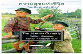 Preview The human comedy