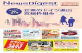 Nr.985 Doitsu News Digest