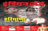 Indian jung august-2014 Issue