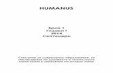 Humanus br. 1, dodina 2014, septemvri