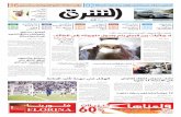 صحيفة الشرق - العدد 1031 - نسخة جدة