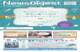 No.1421 Eikou News Digest