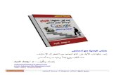 Google Adsense Arabic PDF